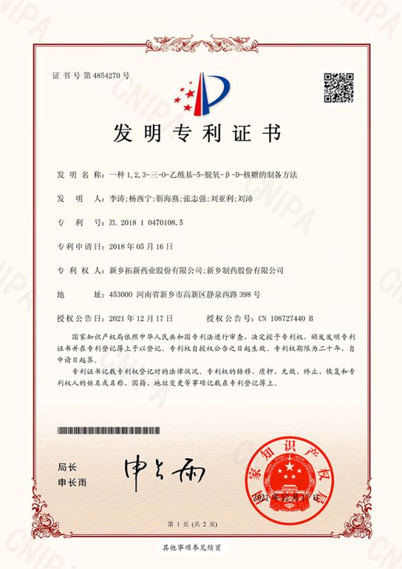一種1，2，3-三-0-乙?；?5-脫氧-B?-D-核糖的制備方法